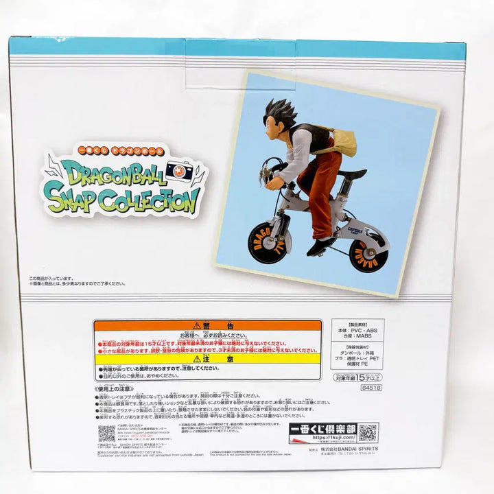 [SOLD OUT] 드래곤볼 제일복권 스냅콜렉션 B상 &