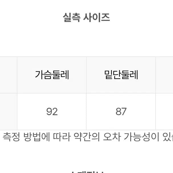 [SOLD OUT] (미개봉 새상품) 베네통 니트 베스트 블랙 원사이즈