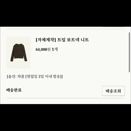 [BUNJANG] Grey Room Boat Neck Knit Charcoal / 그레이룸 트임 보트넥 니트 차콜