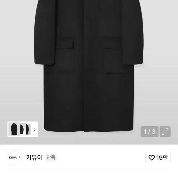 [BUNJANG] KIMUUE Cashmere Blend Semi-Overfit Balmacaan Coat - Black (L) / 키뮤어 캐시미어블렌드 세미오버핏 발마칸 코트_블랙 L