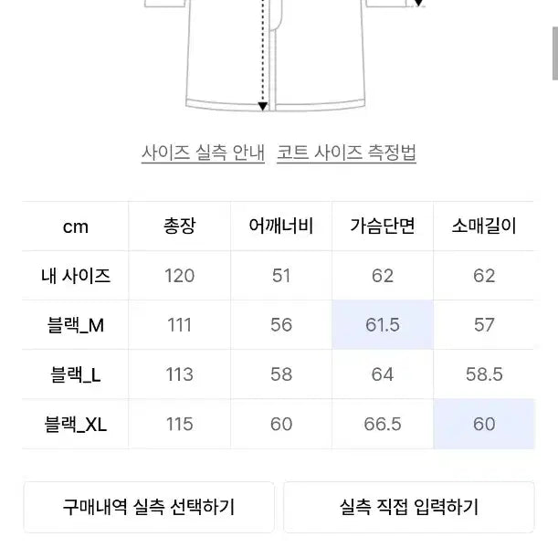 [BUNJANG] KIMUUE Cashmere Blend Semi-Overfit Balmacaan Coat - Black (L) / 키뮤어 캐시미어블렌드 세미오버핏 발마칸 코트_블랙 L