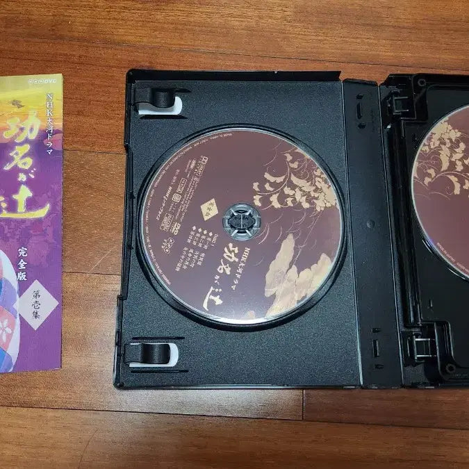 [BUNJANG] NHK Komyo no Kyorimichi DVD / NHK 대하드라마 공명의 갈림길 DVD