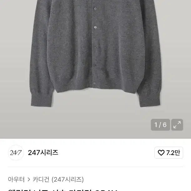 [BUNJANG] Wellington Knit Shirt Cardigan Gray XL / 웰링턴 니트 셔츠 가디건 GRAY XL