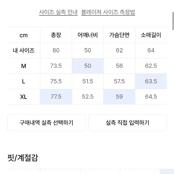 [BUNJANG] Hyoji Loose Fit Tweed Blazer (Black) / 효지루즈핏 트위드 블레이저 (블랙)