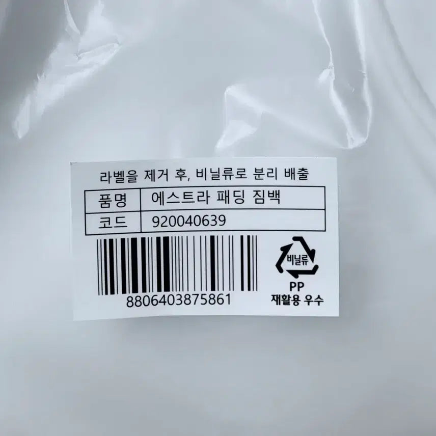 [BUNJANG] AESTURA Padded Gym Bag / [미개봉 새 상품] 에스트라 패딩 짐백