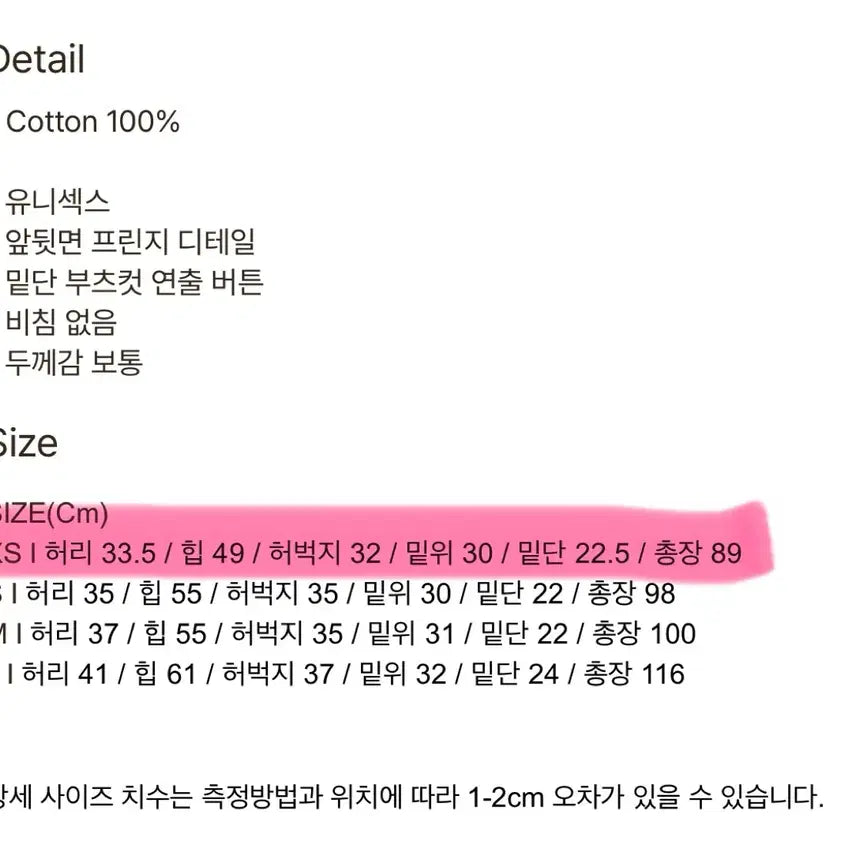 [BUNJANG] Kissing Denim Line Point Wide Pants (New) / 키시닝 데님 라인 포인트 와이드 팬츠(새상품)