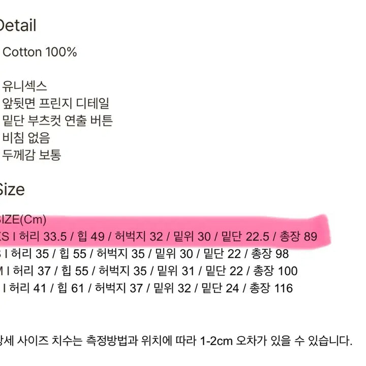[BUNJANG] Kissing Denim Line Point Wide Pants (New) / 키시닝 데님 라인 포인트 와이드 팬츠(새상품)