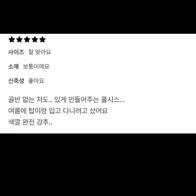 [BUNJANG] Coolsis White Bootcut Jeans / 쿨시스 청바지 새 상품 13만원 => 9만원 새 상품 비닐 포장까지