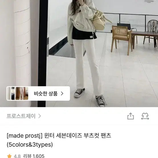 [BUNJANG] Frost J Winter Seven Days Bootcut Pants / 프로스트제이 윈터 세븐데이즈 부츠컷 팬츠 (블랙,short)