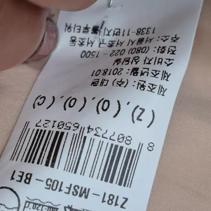 [BUNJANG] Zooc Beige Single-Button Coat / 쥬크    코트 ; 춘추~~간절기
