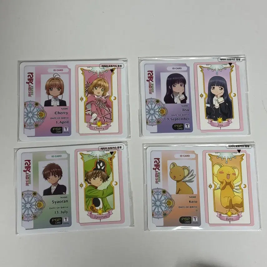 [BUNJANG] Cardcaptor Sakura Transportation Card Photocard Bundle Set / 카드캡터체리 교통카드 포토카드 4종 세트