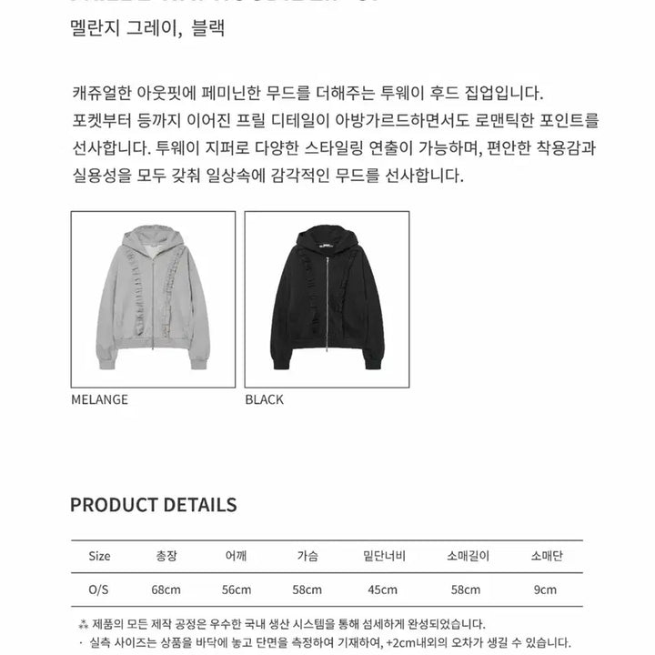 [BUNJANG] YAHN SISI Frill Hooded Zip-up Set Black / 미착용) YAHN SISI 얀시시 프릴 후드 집업 세트 블랙