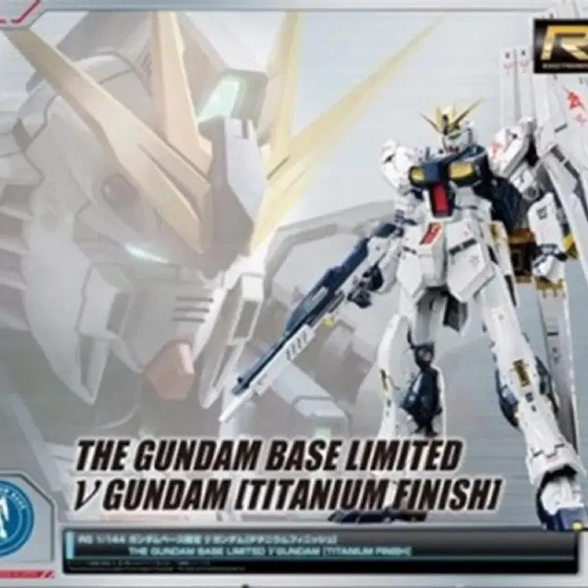 [BUNJANG] RG Nu Gundam Titanium Finish Gundam Base Limited Edition / RG 뉴건담 티타늄 피니쉬 건담베이스 한정