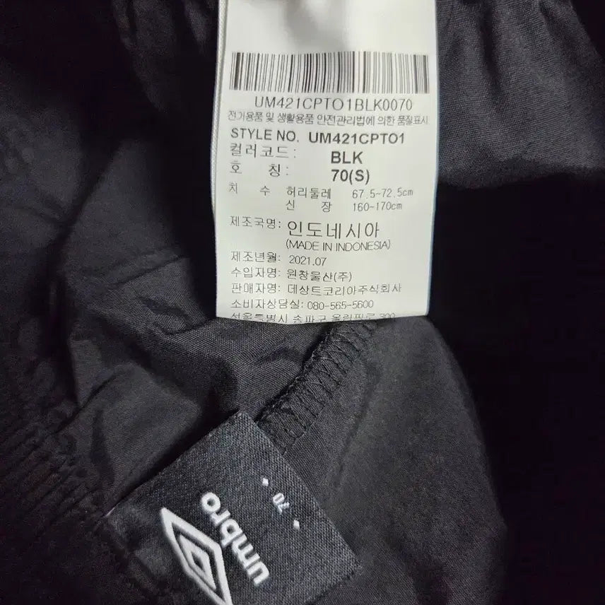 [BUNJANG] Umbro Women&