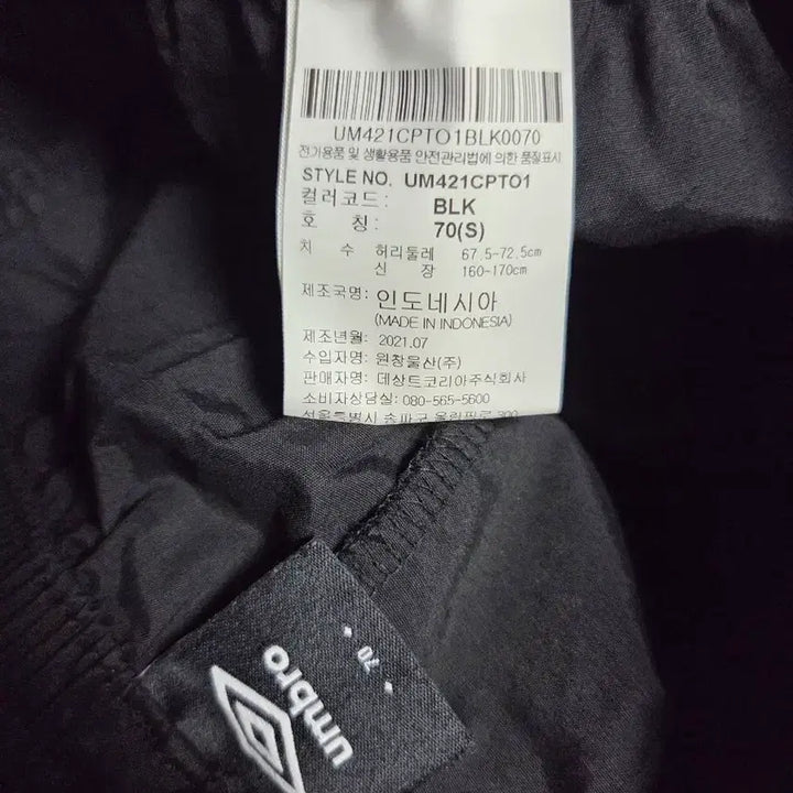 [BUNJANG] Umbro Women&