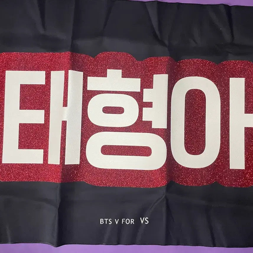 [BUNJANG] BTS V Taehyung Reflective Slogan / 방탄소년단 BTS 김태형 뷔 V 슬로건 반사슬로건 반슬 미사용