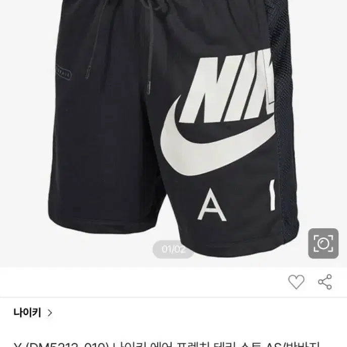 [BUNJANG] Nike Air French Terry Shorts Black (XL) / 나이키 에어 프렌치테리 쇼트 하프팬츠 블랙 (XL)