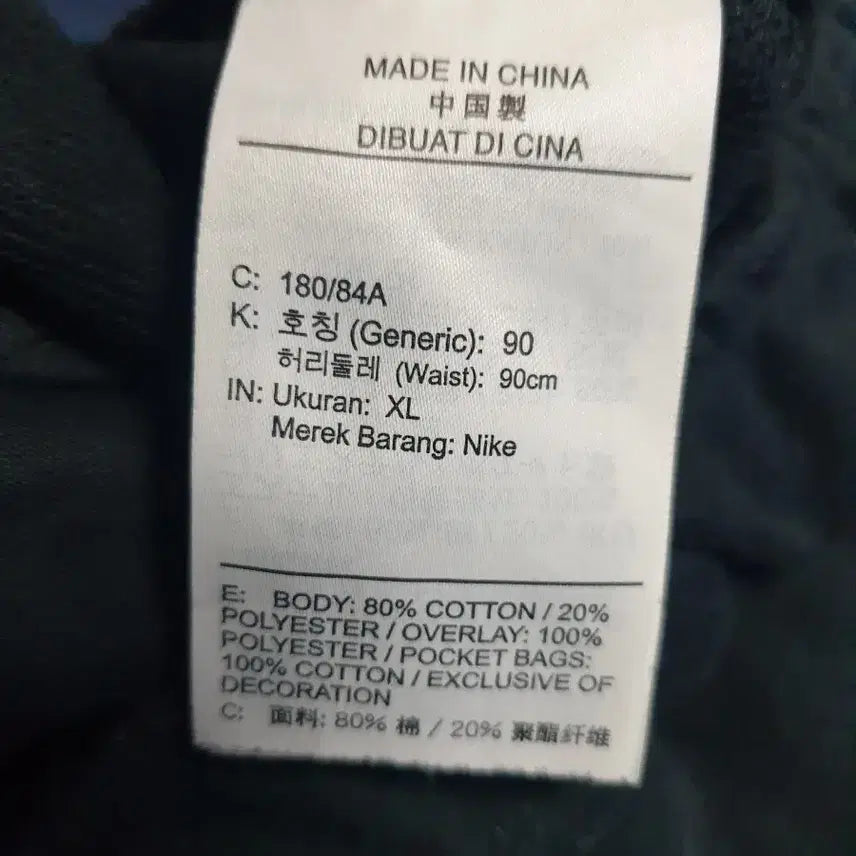[BUNJANG] Nike Air French Terry Shorts Black (XL) / 나이키 에어 프렌치테리 쇼트 하프팬츠 블랙 (XL)