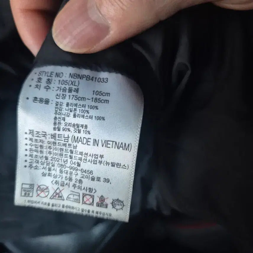 [BUNJANG] New Balance Black Lightweight Padded Jumper XL / 뉴발란스 블랙 경량 패딩 점퍼 Xl