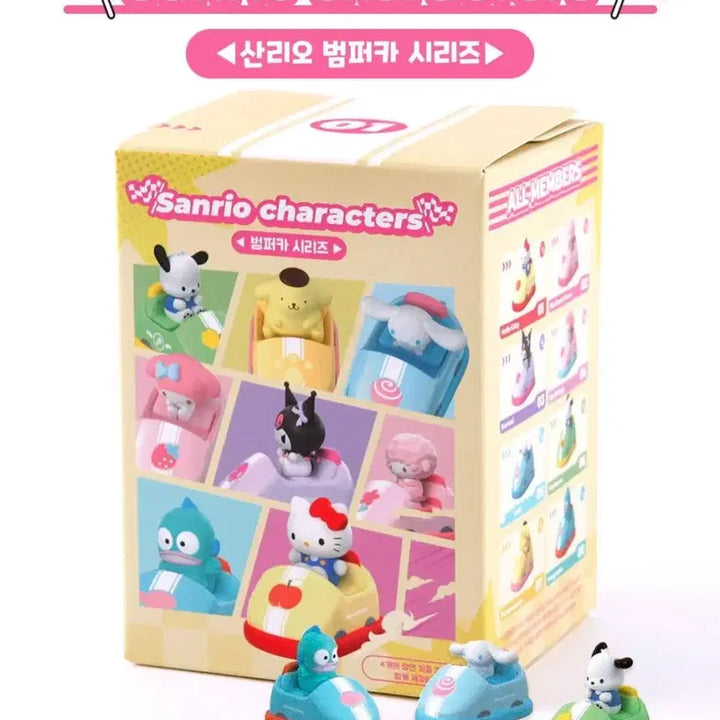 [BUNJANG] Sanrio Cinnamoroll Bumper Car Figure / [새상품] 산리오 랜덤 피규어 > 시나모롤 범퍼카 피규어