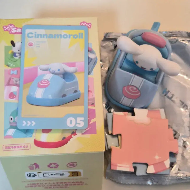 [BUNJANG] Sanrio Cinnamoroll Bumper Car Figure / [새상품] 산리오 랜덤 피규어 > 시나모롤 범퍼카 피규어