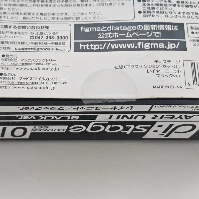 [BUNJANG] Figma Di:stage Display Base Expansion Set / 피그마(figma)디스플레이 블랙베이스 액션피규어 받침대