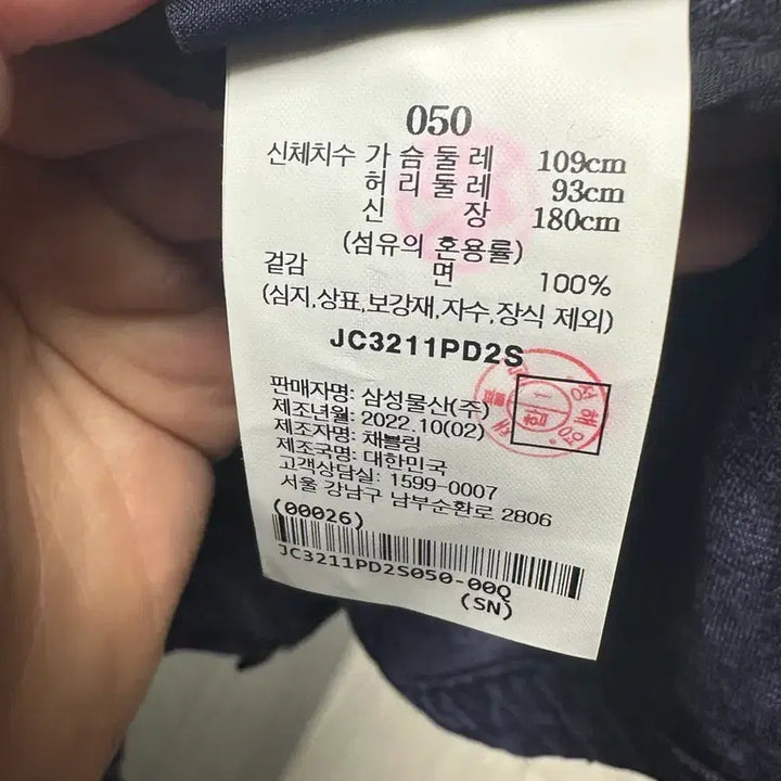 [BUNJANG] Juun.J Purple Denim Work Jacket / 준지 퍼플 데님 워크 자켓 50