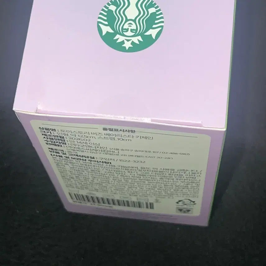 [SOLD OUT] 토이스토리 스타벅스 베어리스타 키체인 키링 버즈 미개봉!
