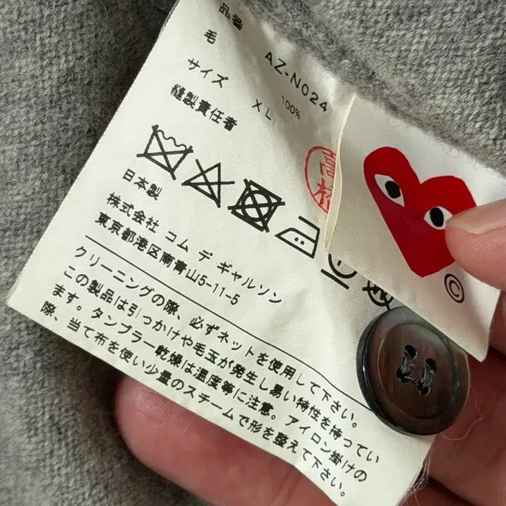 [SOLD OUT] 꼼데가르송 가디건 XL