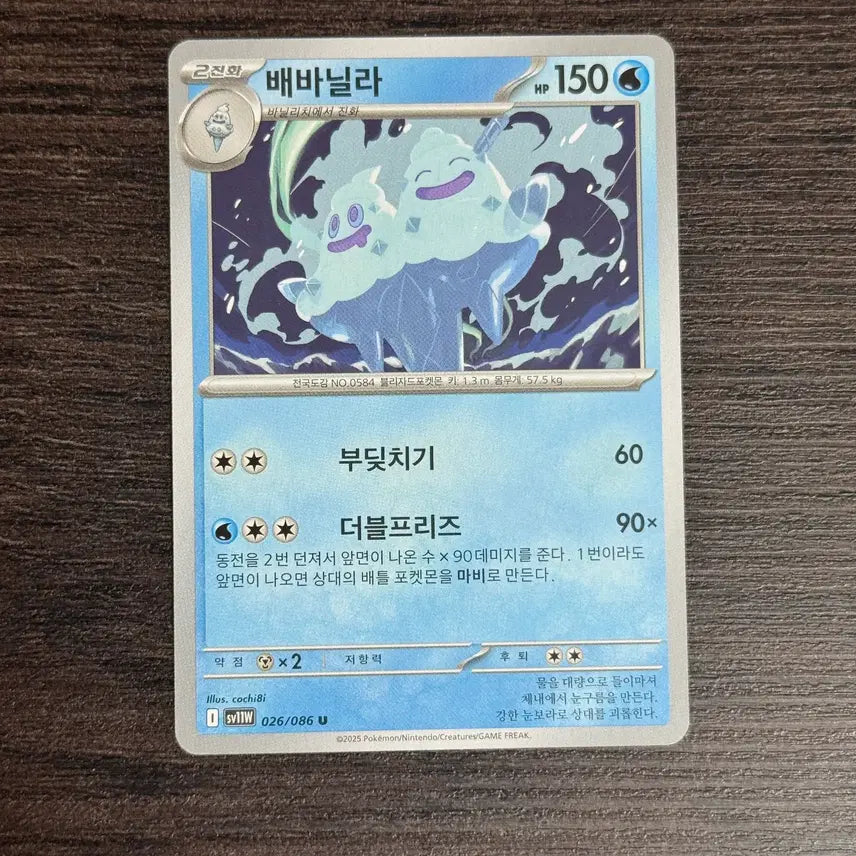 [BUNJANG] Pokemon Card Vanillite / 포켓몬카드 배바닐라 판매 2