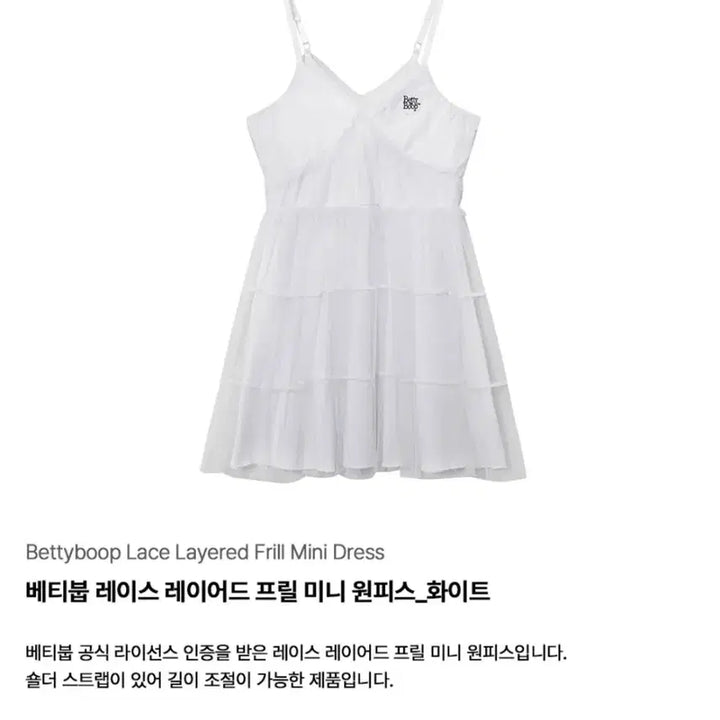 [SOLD OUT] (택채새상품)베티붑 레이스 레이어드 프릴 미니 원피스 화이트 F
