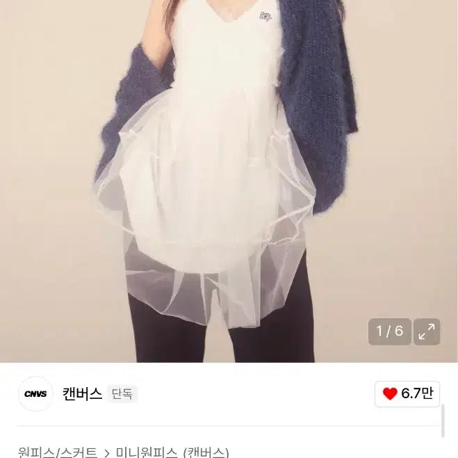 [SOLD OUT] (택채새상품)베티붑 레이스 레이어드 프릴 미니 원피스 화이트 F