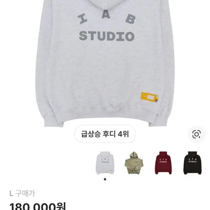 [BUNJANG] ieab Studio Hoodie Light Gray / M, L, XL) 아이앱 스튜디오 후드 라이트 그레이  판매