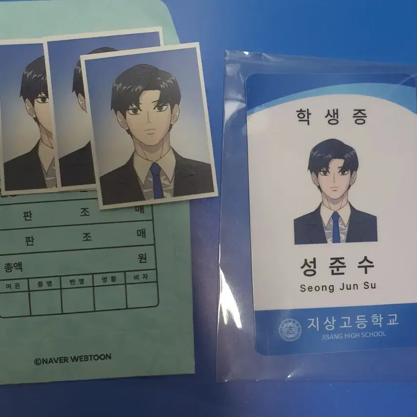 [BUNJANG] Garbage Time Sung Joon-soo Student ID Set / 가비지타임 성준수 학생증 증명사진