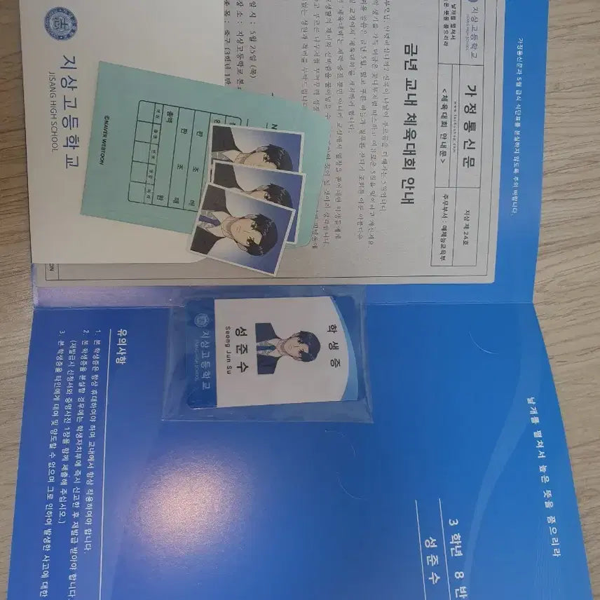 [BUNJANG] Garbage Time Sung Joon-soo Student ID Set / 가비지타임 성준수 학생증 증명사진