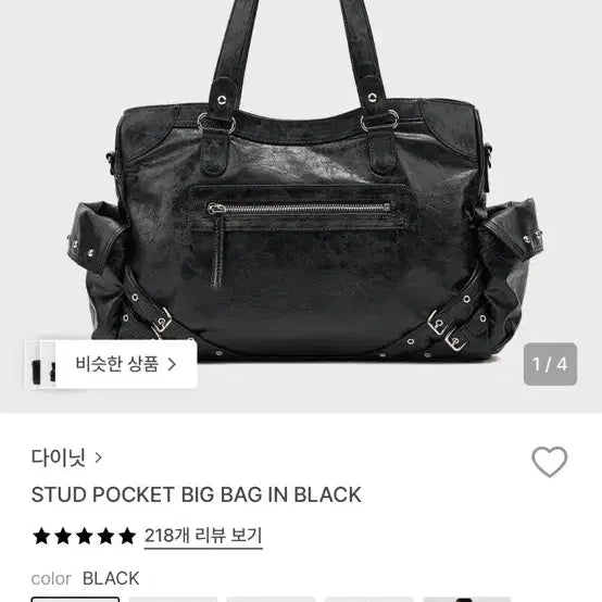 [SOLD OUT] 다이닛 스터드 빅백 블랙