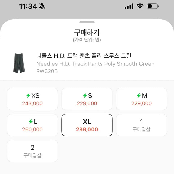 [SOLD OUT] 니들스 H.D. 트랙 팬츠 폴리 스무스 그린 xl 새상품