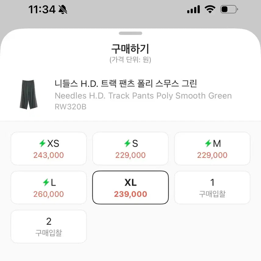 [SOLD OUT] 니들스 H.D. 트랙 팬츠 폴리 스무스 그린 xl 새상품