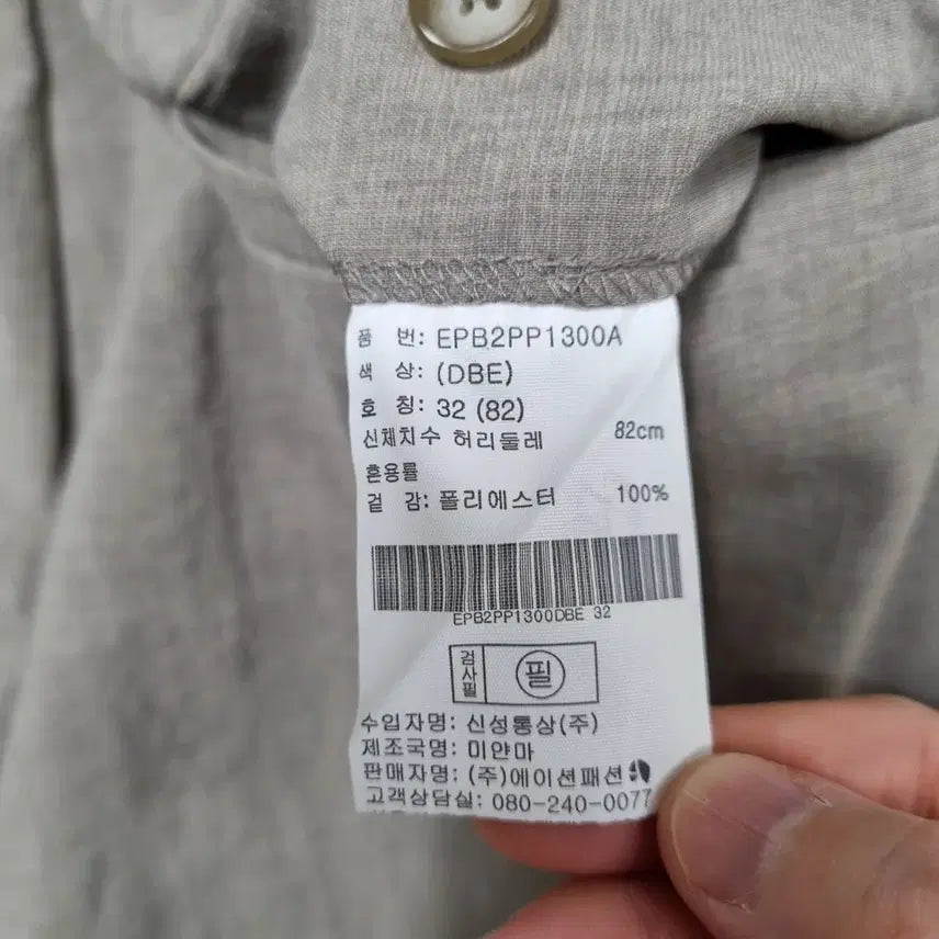 [BUNJANG] Project M Khaki Banding Slacks (Men&
