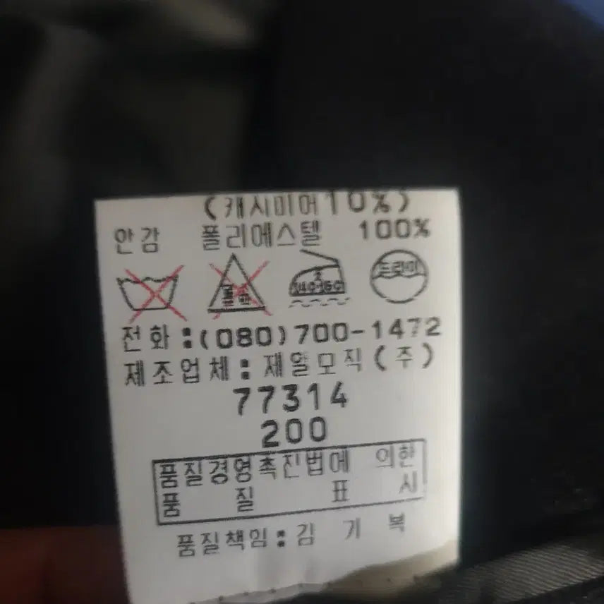 [BUNJANG] Samsung Galaxy VIP Golden Tex Cashmere Blazer / (제일모직) 갤럭시 VIP 골든텍스 캐시미어 블레이저 딥그레이 (100)