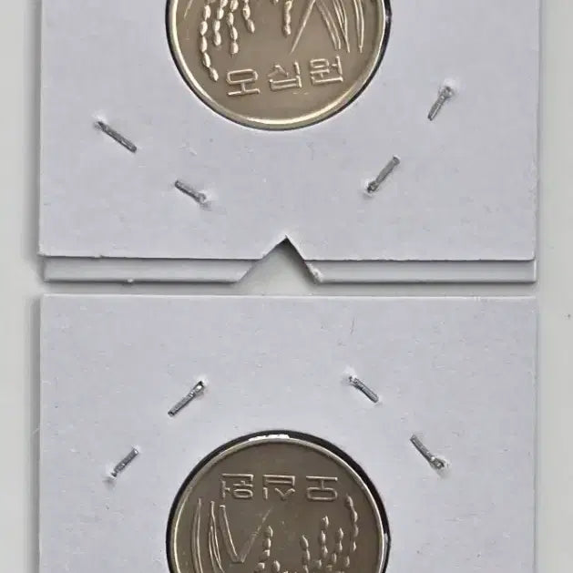 [BUNJANG] Rare Coin 1998 180-Degree Rotation Error 50 Won + 1984 50 Won Coin / 희귀주화 1998년 180도 회전에러 50원 주화 1984년 50원