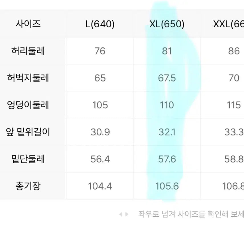 [SOLD OUT] 탑텐여성 밴딩 스판 슬랙스 블랙xl