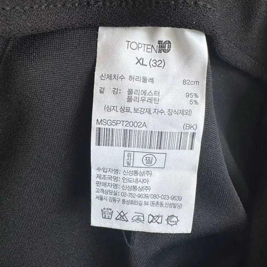 [SOLD OUT] 탑텐여성 밴딩 스판 슬랙스 블랙xl