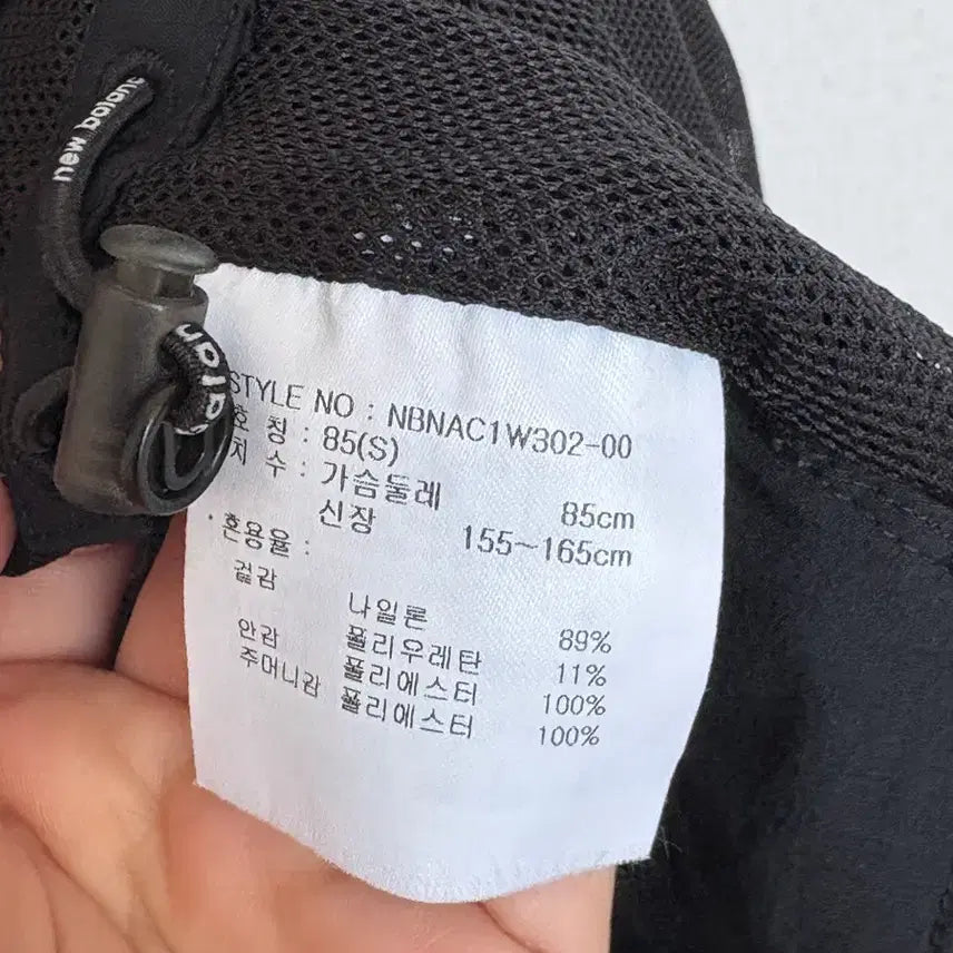 [SOLD OUT] 뉴발란스 블랙 바람막이