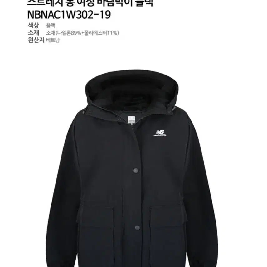 [SOLD OUT] 뉴발란스 블랙 바람막이
