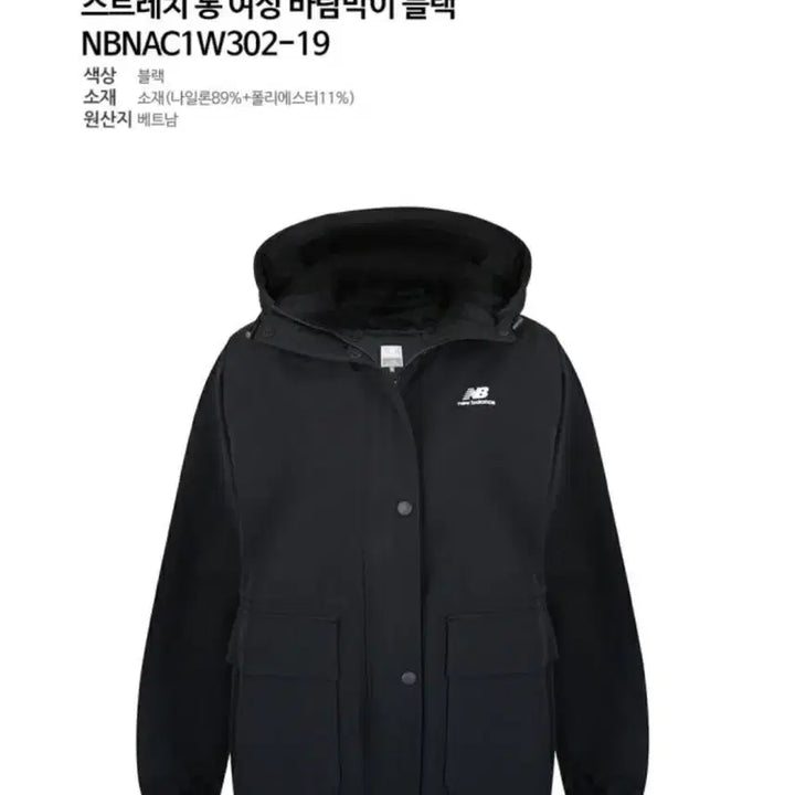 [SOLD OUT] 뉴발란스 블랙 바람막이
