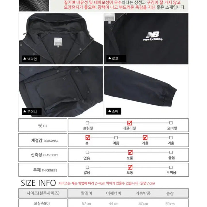 [SOLD OUT] 뉴발란스 블랙 바람막이
