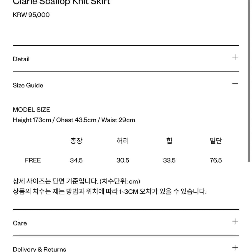 [BUNJANG] THEBARNET CLARIE Scallop Knit Skirt / 더바넷 클레어 스캘럽 니트 스커트 knit skirt