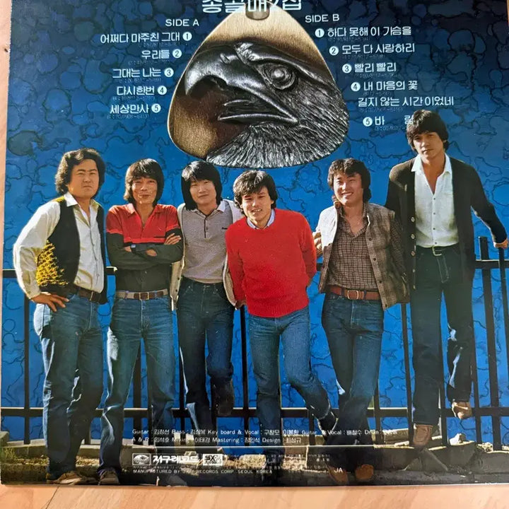 [SOLD OUT] 송골매2집 lp 판매합니다