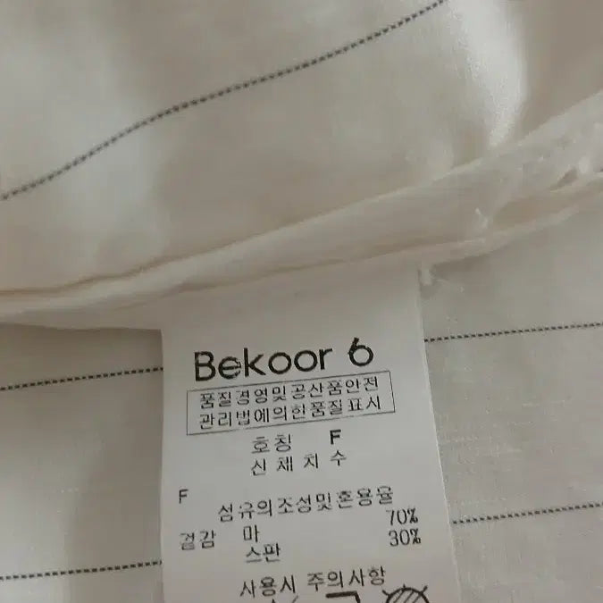 [BUNJANG] Bekoor 6 Maxi Vest / Bekoor 6  마 롱 베스트 F(상태최상)